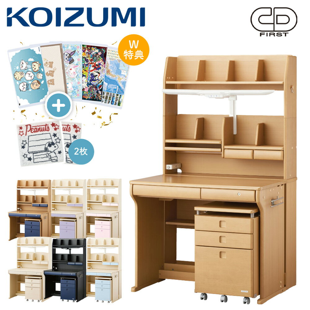 デスクマット付 コイズミ CDファースト KOIZUMI 学習机 学習デスク 勉強机 幅95cm ステップアップデスクL CDM-885WWW…