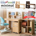 【購入者特典付】コイズミ ミニマル MDF-151 MO MDF-152 WT 学習机 学習デスク 勉強机 マルチラック セット ステップアップデスクM 100cm 組み替え シンプル リビング 子供部屋 入学 子供 大人 小学生 中学生 高校生 大学生 本棚
