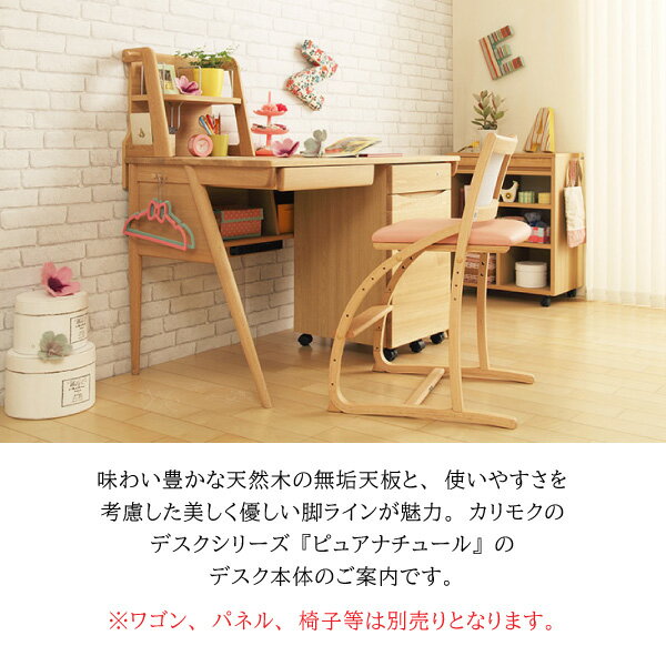 [最大400円OFFクーポン配布中] カリモク カリモク家具 SU3315 SU3315ME SU3315MH SU3315MK Pure nature 幅100cm デスク 木製 天然木 ムク材 日本製 国産 正規品 karimoku 学習デスク 収納棚 コンセント付き シンプル 北欧風 Kライン脚 学習机 丸みタイプ ピュアナチュール
