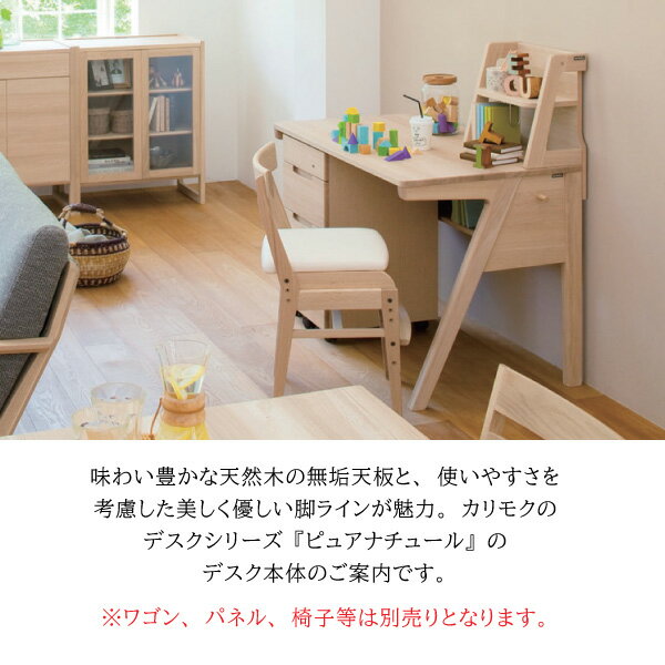 [最大400円OFFクーポン配布中] カリモク カリモク家具 SU3300 SU3320 SU3320ME SU3300MH SU3300MK pure nature デスク 幅110cm 木製 天然木 日本製 正規品 karimoku 学習デスク 勉強机 シンプル 北欧風 Kライン脚 リビング学習 学習机 人気 おすすめ ナチュラル