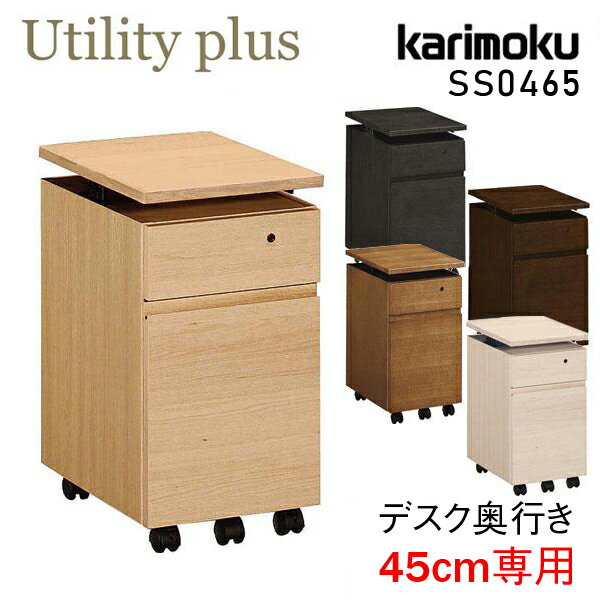 楽天市場】デスクワゴン(ブランド(インテリア)カリモク家具 楽天市場】デスクワゴン(ブランド(インテリア)カリモク家具