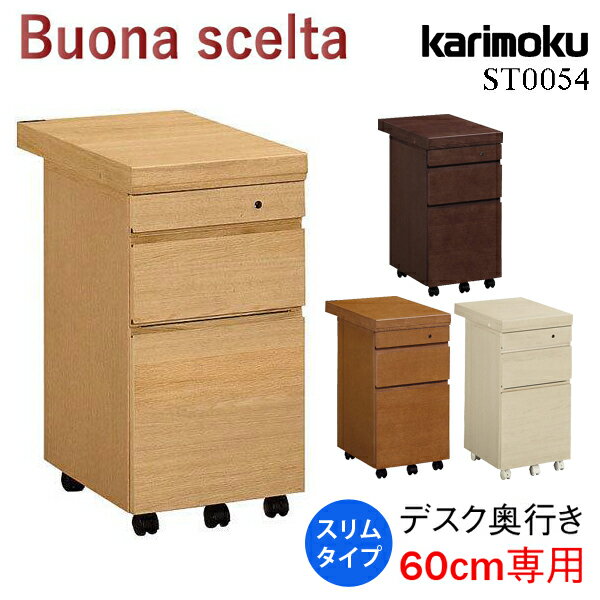 楽天市場】収納(ブランド(インテリア)カリモク家具)(子供 楽天市場】収納(ブランド(インテリア)カリモク家具)(子供