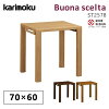 カリモク カリモク家具 karimoku デスク ボナシェルタ ST2578 ST2578ME ST2578MK S...