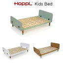 ホップル HOPPL キッズベッド Kids Bed プレイハウス PLYAHOUSE ベビーベッド ホップルキッズベッド 添い寝 ミニ 赤ちゃん用ベッド 北欧 おしゃれ かわいい シンプル 長く使える 子供部屋 ジュニアベッド コンパクトサイズ 子供用ベッド