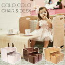 ホップル HOPPL COLOCOLO CHAIR&DESK コロコロ チェア＆デスク キッズデスクホップル キッズデスク＆チェア コロコロチェア 3点セット 子供机 子供テーブルセット キッズデザイン賞 プレゼント ナチュラル アイボリー ウォールナット