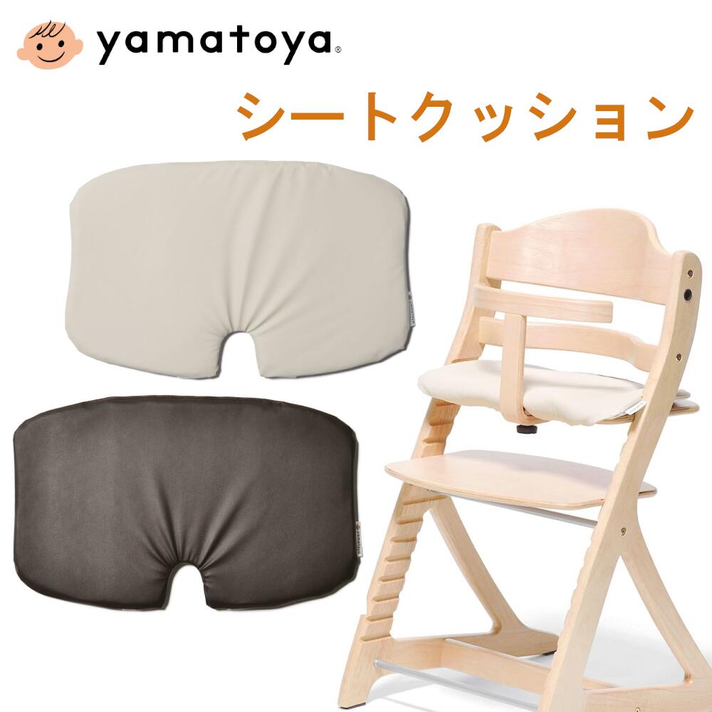 【クーポン配布中】シートクッション 大和屋 ベビーチェア用 マテルナチェア アッフルチェア すくすくプラスチェア 座布団 中綿 お手入れ簡単 脱着 日本製 汚れが簡単に拭き取れる すくすく すくすく用 アッフル用 マテルナ用のサムネイル