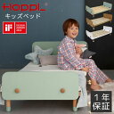 【最大400円OFFクーポン配布中】ホップル キッズベッド 子供用ベッド HOPPL Kids Bed プレイハウス 北欧 PLYAHOUSE ベビーベッド ホップルキッズベッド 添い寝 ミニ 赤ちゃん用ベッド 北欧 おしゃれ かわいい シンプル 長く使える 子供部屋 ジュニアベッド コンパクトサイズ