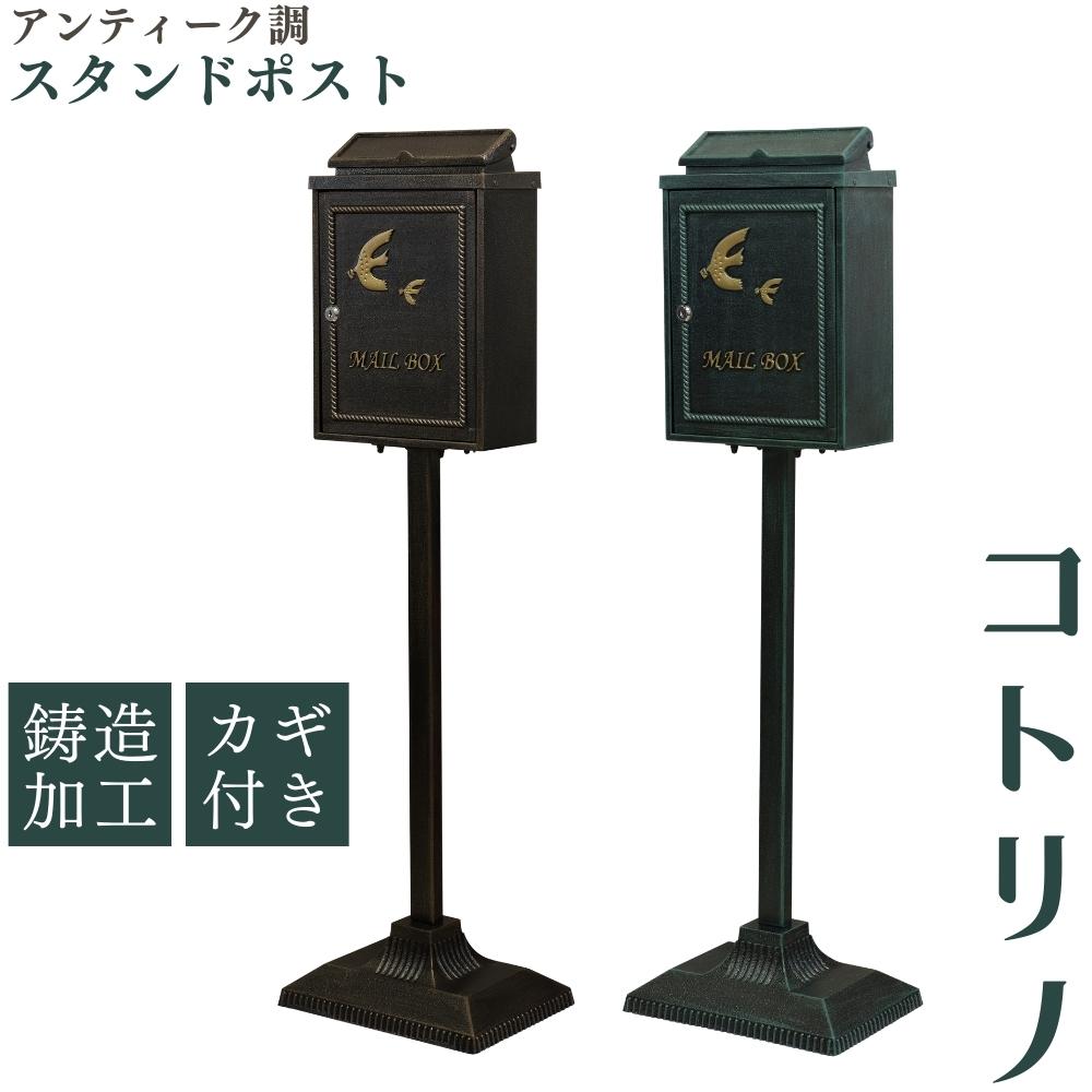 楽天市場】郵便ポスト レトロ(素材(ガーデニング・DIY用品 楽天市場】郵便ポスト レトロ(素材(ガーデニング・DIY用品