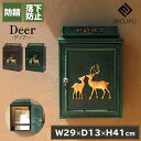 スタンドポスト 郵便ポスト WM-060 WM-061 防犯 モジュ MOJYU Deer ディアー 個人用 一軒家 郵便ポスト シリンダー式 ゴールド ブロンズ グリーン 鍵付き シンプル 後付け 大容量 便利 おしゃれ 鹿 鋳造 アンカー付き 盗難防止 幅 サイズ