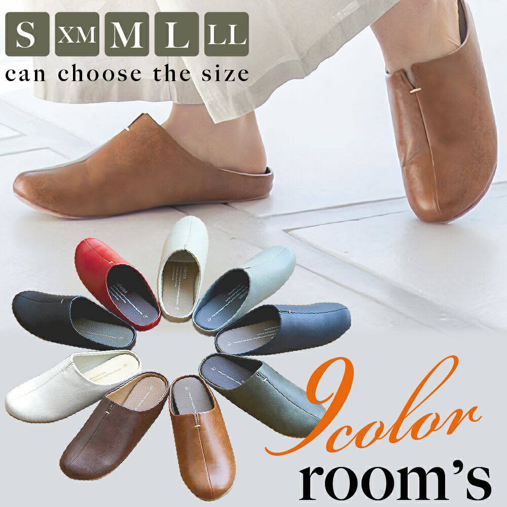 スリッパ ルームシューズ 箱入り ルームズ room's メンズ 大きめ レディース フロンティア 歩くを考えたスリッパ 来客用 無地 北欧 室内 ユニセックス M XM L LL サイズ 合皮 おしゃれ FRONTIER 人気