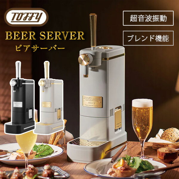 楽天市場】ビールサーバー 自宅(家電)の通販 楽天市場】ビールサーバー 自宅(家電)の通販