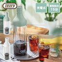 【口コミプレゼント付】Toffy トフィー 電気コールドブリューボトル K-CM11 水出し 充電式 USB 電動 ポータブル 簡単 コンパクト 真空ポンプ 4...