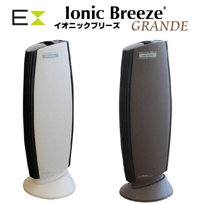 空気清浄機 IonicBreeze GRANDE イオニックブリーズ グランデ 消臭 消臭 花粉 フィルターレス エコ 静か 除菌 コロナ対策 ステイホーム おしゃれ スリム