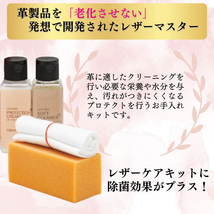 あす楽 即納 カリモク カリモク家具 karimoku レザーマスター LM250 ユニタス 3P用 KZ0023XA Lサイズ 250 250ml 正規品 除菌 レザーメンテナンスキット L ユニタス社 革製品お手入れ 安心 正規輸入品 レザークリーナー 革用 保護クリーム