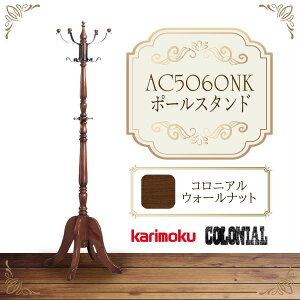 ⥯ ⥯ȶ AC5060 AC5060NK ˥ ꡼ ݡ륹  ȥϥ󥬡  karimoku ȥ꡼Ĵ ƥ 饷å ȥ ơ ӥơ ͵   󥭥