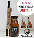 【3個セット】 John's Blend ジョンズブレンド リードディフューザー ルームフレグランス OA-JON-6-1 ホワイトムスクの香り 140ml ノ...