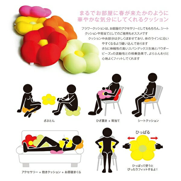 [最大400円OFFクーポン配布中] MOGU モグ フラワー クッション 直径45cm 本体 カバー付き ビーズクッション 正規品 日本製 パウダービーズ シートクッション お花 かわいい おしゃれ 背当て 腰当て 背もたれ ひざ置き 座布団 抱き枕 枕 負担軽減 サポート プレゼント [3]