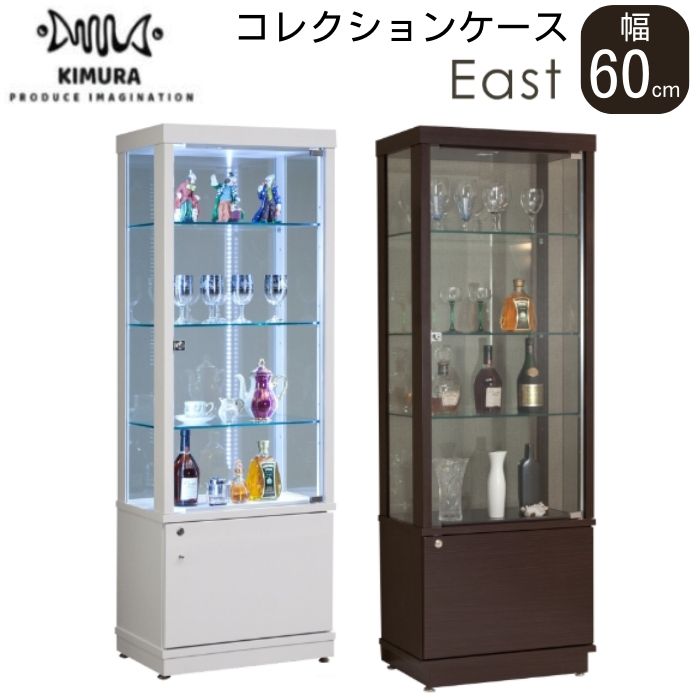 Hash 木村商事 コレクションケース、コレクションボード幅139cm コレクションケース イースト (60コレクションボード) 木村商事