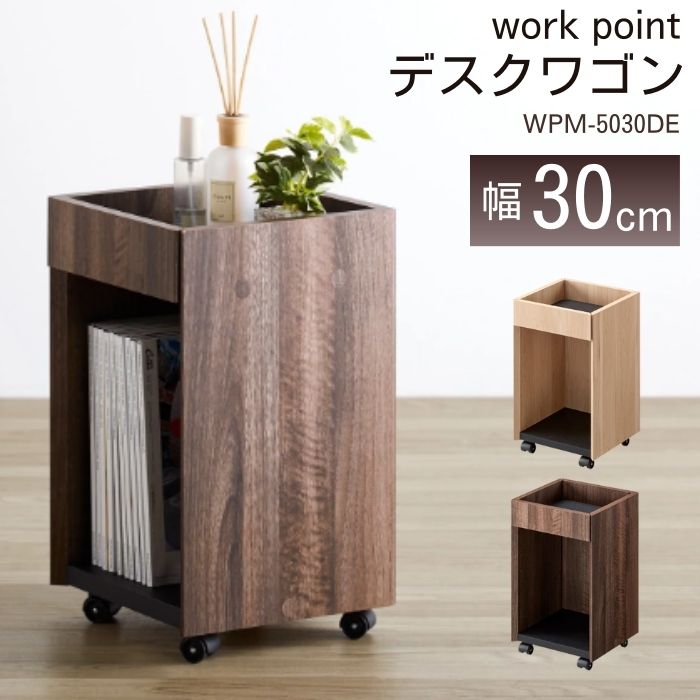 [最大400円OFFクーポン配布中] デスクワゴン サイドテーブル ナイトテーブル ソファテーブル 