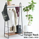 ハンガーラック コートハンガー ANH-3293BR アンセム 市場 Marche 木製 スチール 収納 棚 洋服掛け 衣類 大容量 スリム 収納 おしゃれ シ...