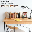 ブックスタンド 市場 ILB-3072LBR ILB-3072DBR ILB-3072WH ILB-3072GRJ LIBRO リブロ 本棚 本立て ブックエン...