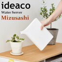 イデアコ ミズサシ ideaco mizusashi MIZUSASHI ジョーロ じょうろ 如雨露 水差し コンパクト シンプル おしゃれ 人気 デザイン雑貨...