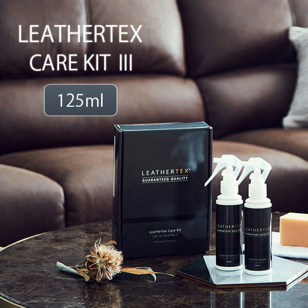 U[ebNXPALbg3 peiXLbg Leathertex Care Kit \t@  N[i[ veN^[ Zbg  h 125ml ։Ƌ ꗎƂ