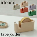 ideaco イデアコ テープカッター tape cutter おすすめ かわいい Stationery おしゃれ テープ台 セロハンテープ 文房具 文具 シンプル 北欧 ホワイト ベージュ 白 木 天然木 滑り止め ステーショナリー ナチュラル モダン 勉強机 オフィス