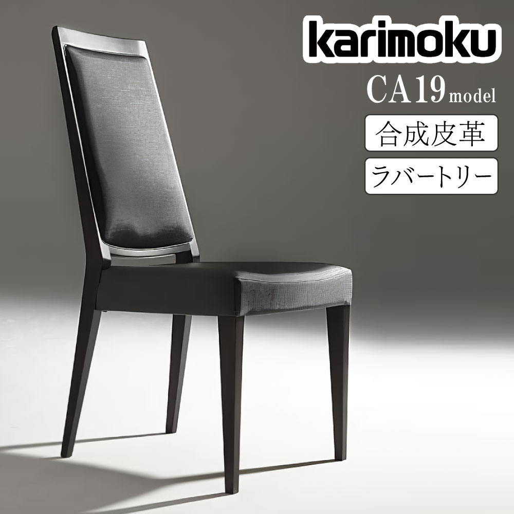 楽天市場】ハイバック(ブランド(インテリア)カリモク家具 楽天市場】ハイバック(ブランド(インテリア)カリモク家具