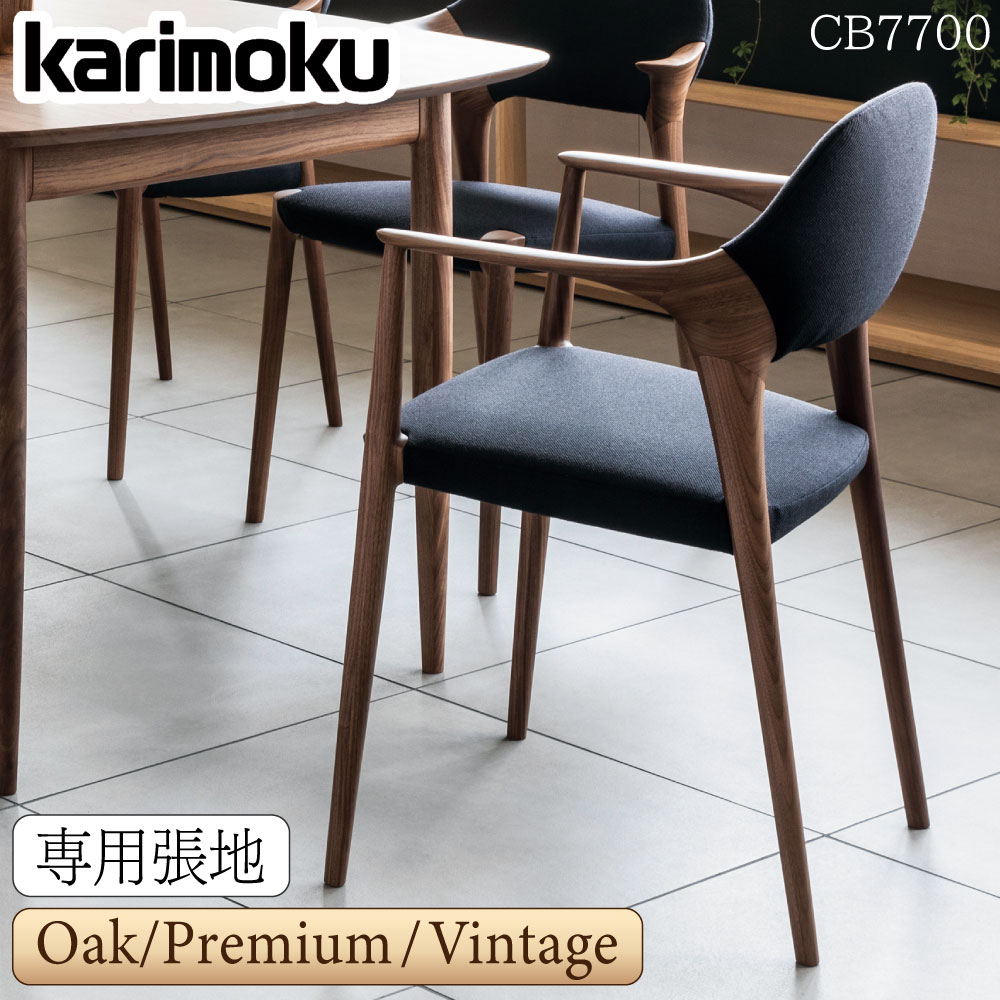 カリモクカリモク家具CB77CB7...