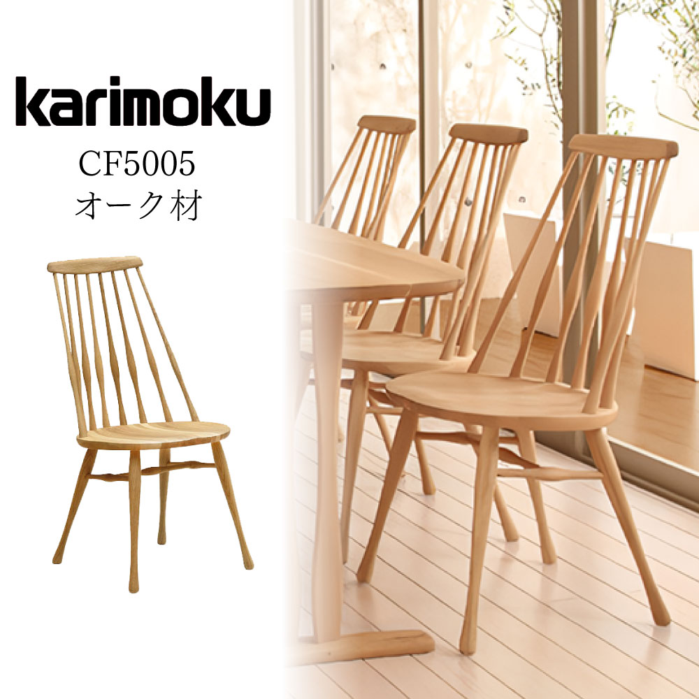 カリモク カリモク家具 CF50 CF5005 CF5005E CF5005H CF5005K CF