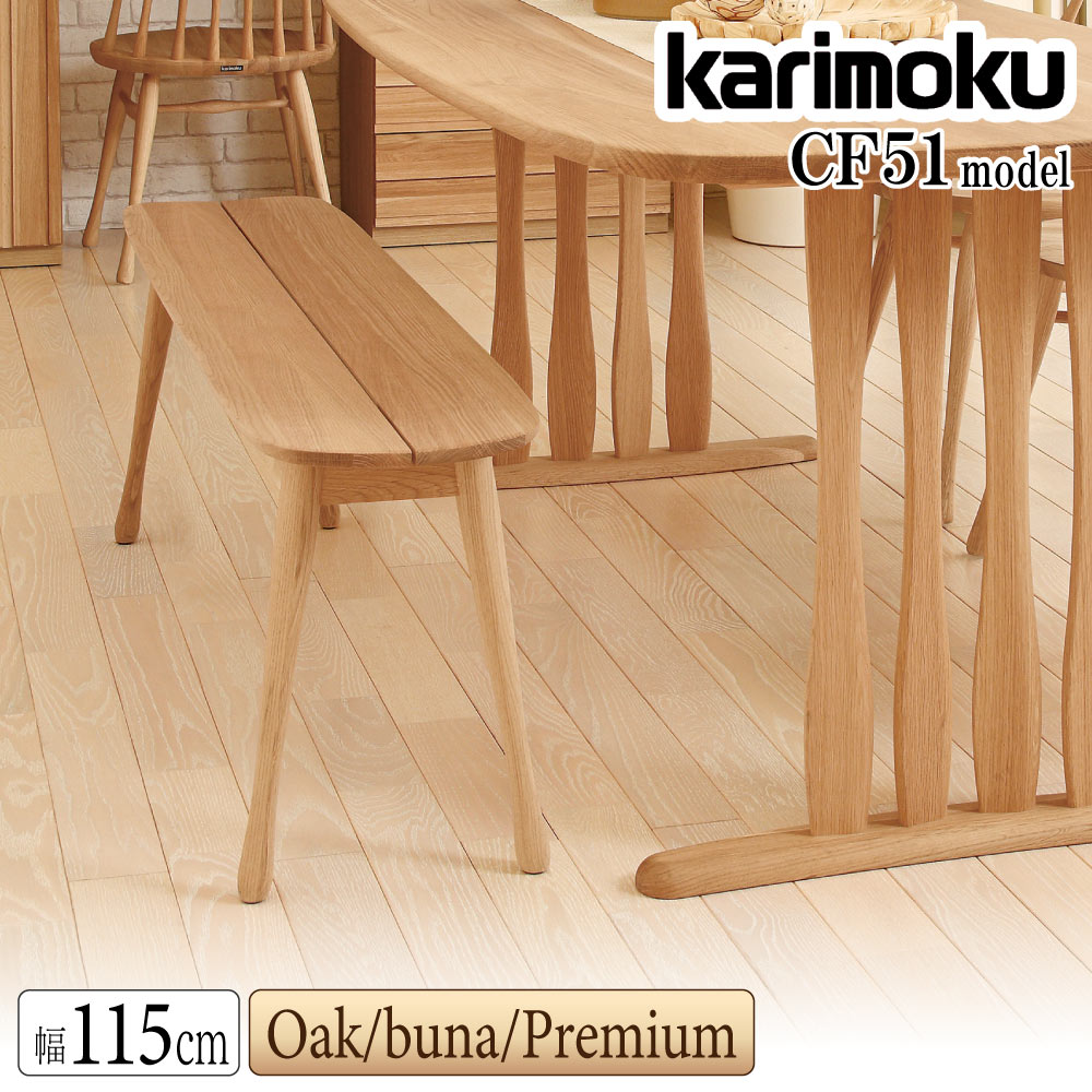 カリモク カリモク家具 CF51 CF5126 CF5127 CF5176 E K H Y Q A 