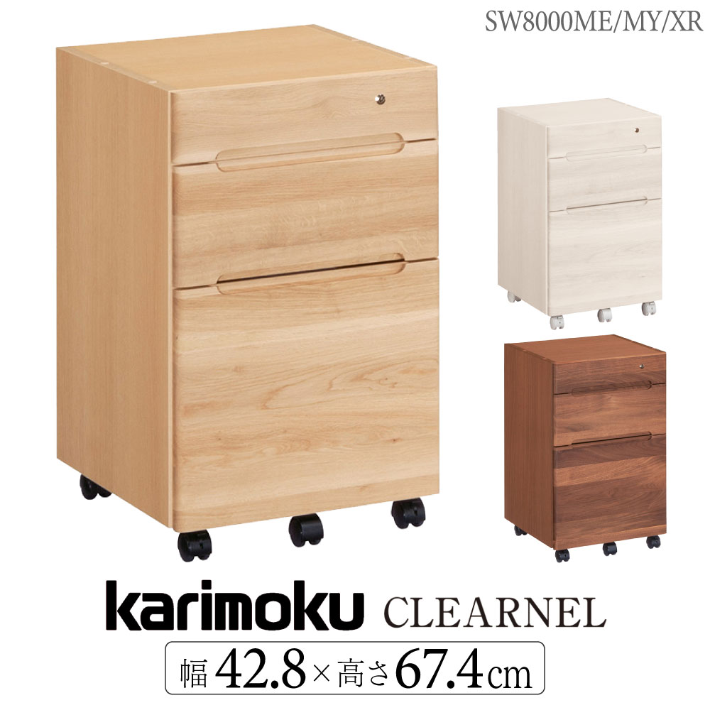楽天市場】デスクワゴン(ブランド(インテリア)カリモク家具 楽天市場】デスクワゴン(ブランド(インテリア)カリモク家具