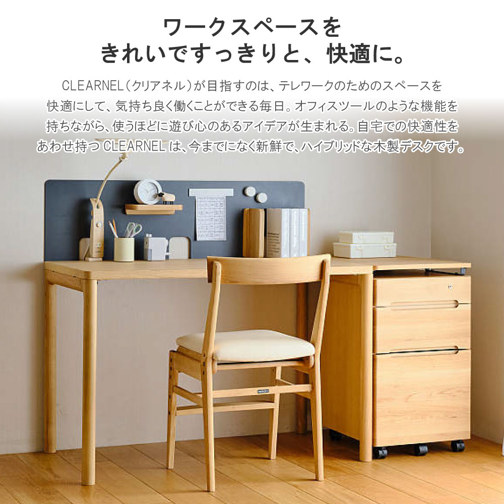 [最大400円OFFクーポン配布中] カリモク カリモク家具 SW8083 SW8083ME SW8083MY SW8083XR クリアネル 引出しユニット ME MY XR 奥行共通 幅42.5cm オーク ウォールナット材 正規品 木製 天然木 日本製 karimoku CLEARNEL ユニットデスク用 学習デスク用 引きだし 単体
