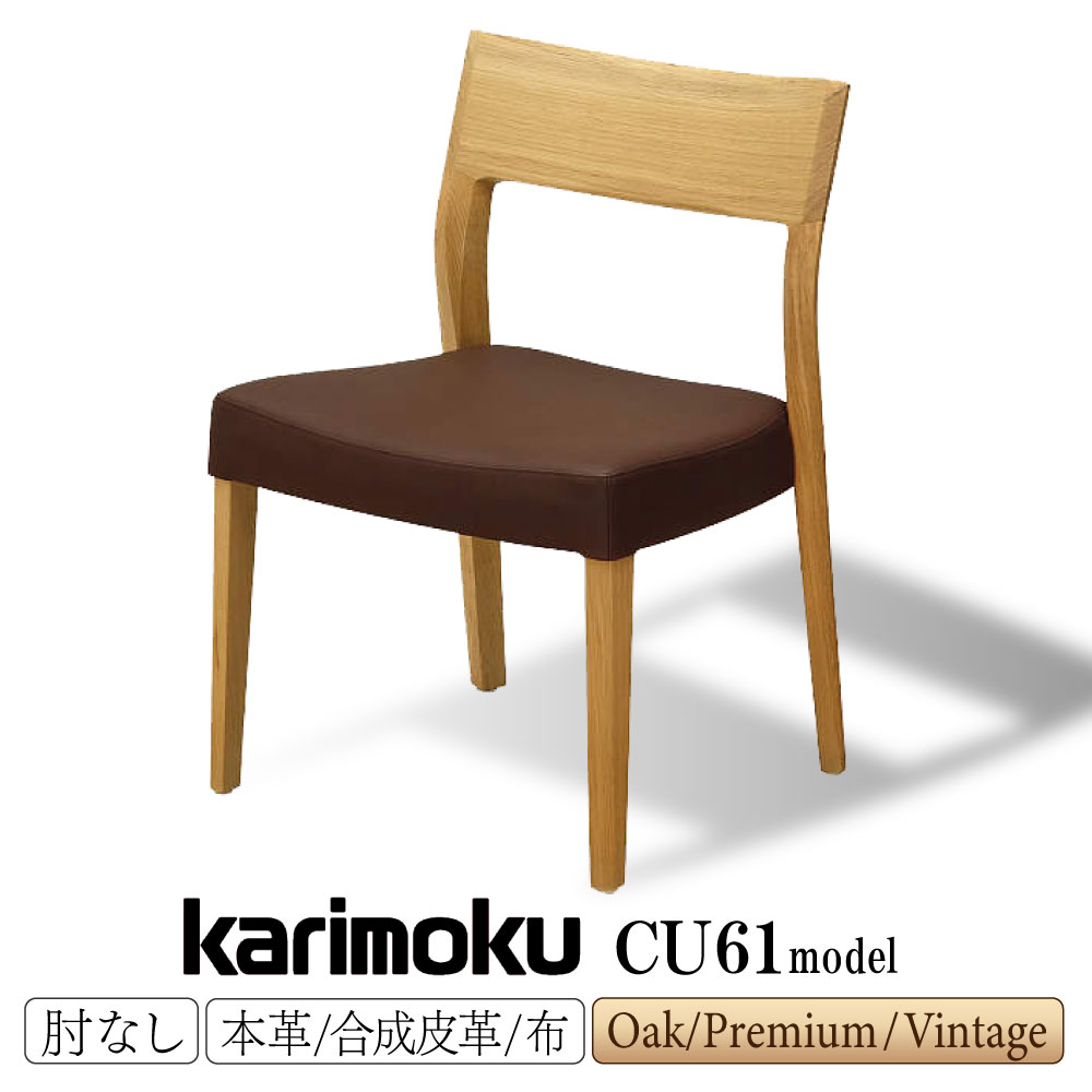 カリモク カリモク家具 CU61 CU6105 CU6115 CU6125 CU6155 CU616