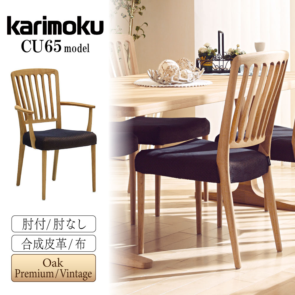 美品】 昭和 レトロ 家具 karimoku RUSTIC 椅子 イス チェア