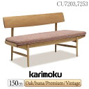 【開梱設置付】 カリモク カリモク家具 CU72 CU7203 CU7253 E K H Y Q A V I R P L T N C J 3人掛椅子 幅150cm オーク ブナ ウォールナット材 合成皮革 布 ベンチ ダイニングチェア 天然木 木製 日本製 karimoku 布張り 長椅子 背もたれ
