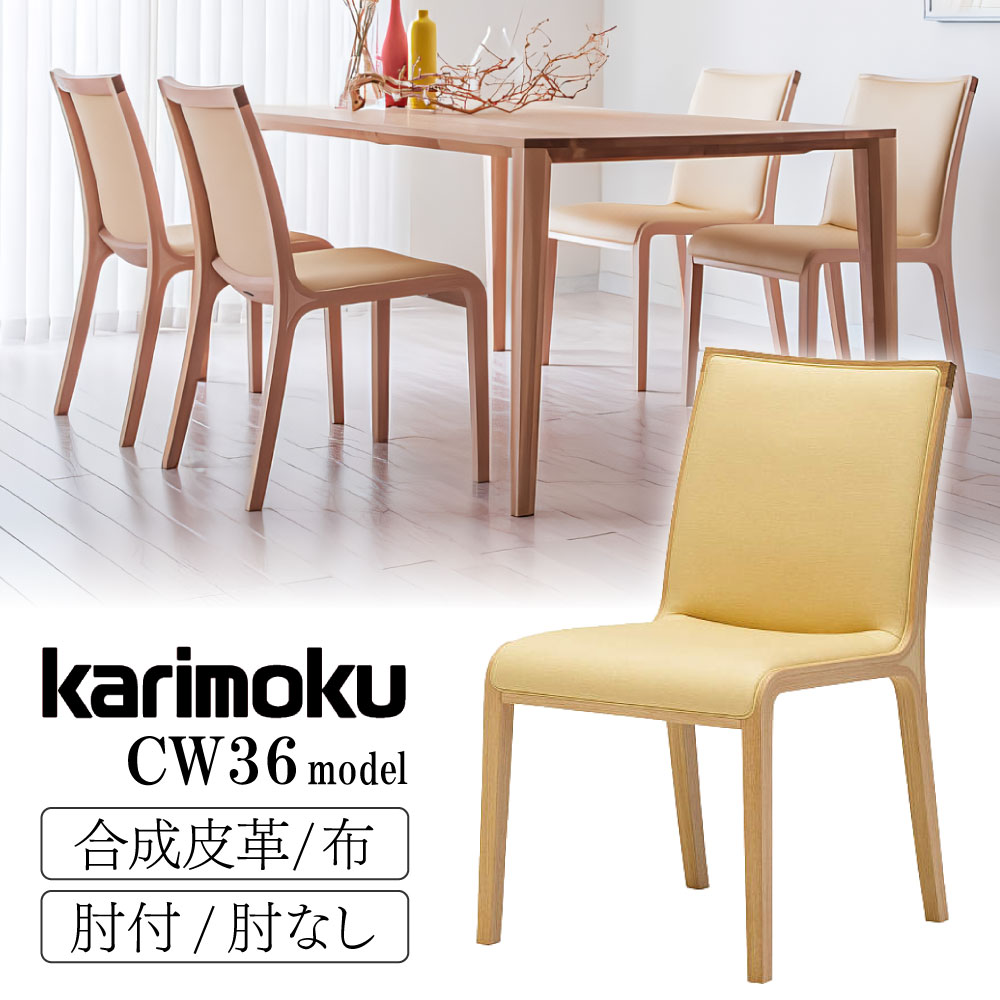 楽天市場】カリモク チェア(アームレスト(有/無)アームレスト 楽天市場】カリモク チェア(アームレスト(有/無)アームレスト