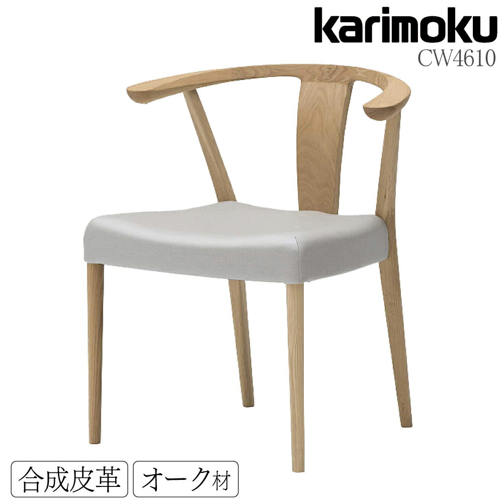 楽天市場】カリモク家具(ダイニングチェア|イス・チェア 楽天市場】カリモク家具(ダイニングチェア|イス・チェア