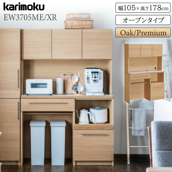 ڳա ⥯ ⥯ȶ EW3705 EW3705ME EW3705XR KITCHIT żǼê ץ󥿥 105 ⤵178  ʥåȺ ˥󥰥ܡ karimoku  å  ŷ   ֥