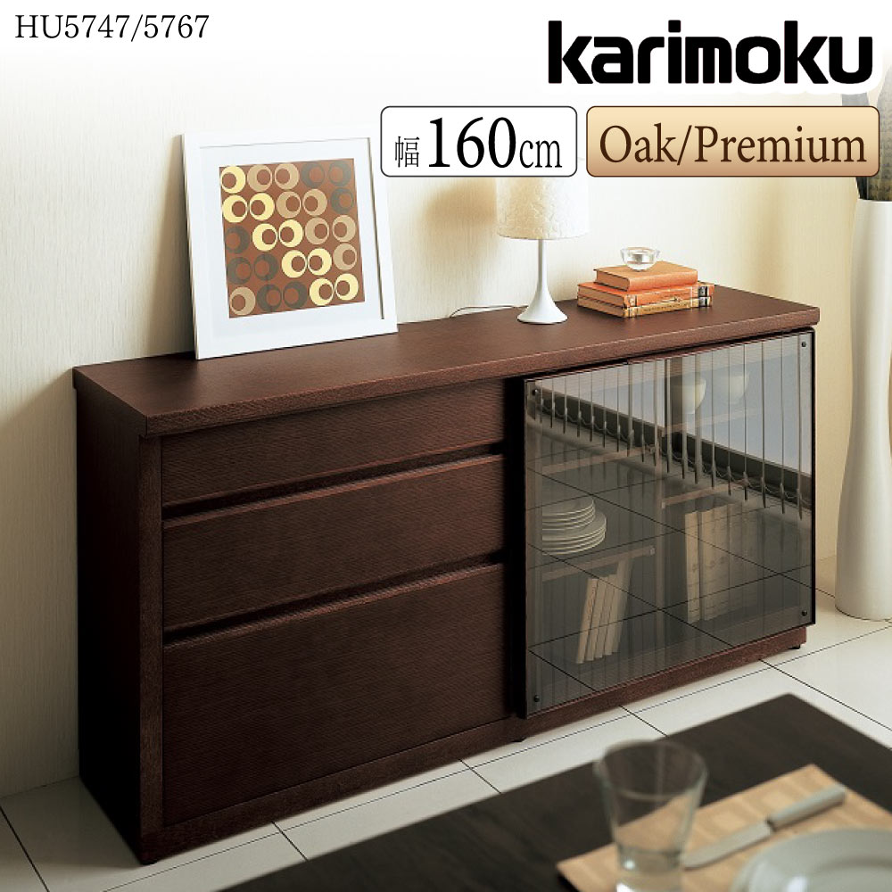 楽天市場】チェスト（ブランド（インテリア）カリモク家具
