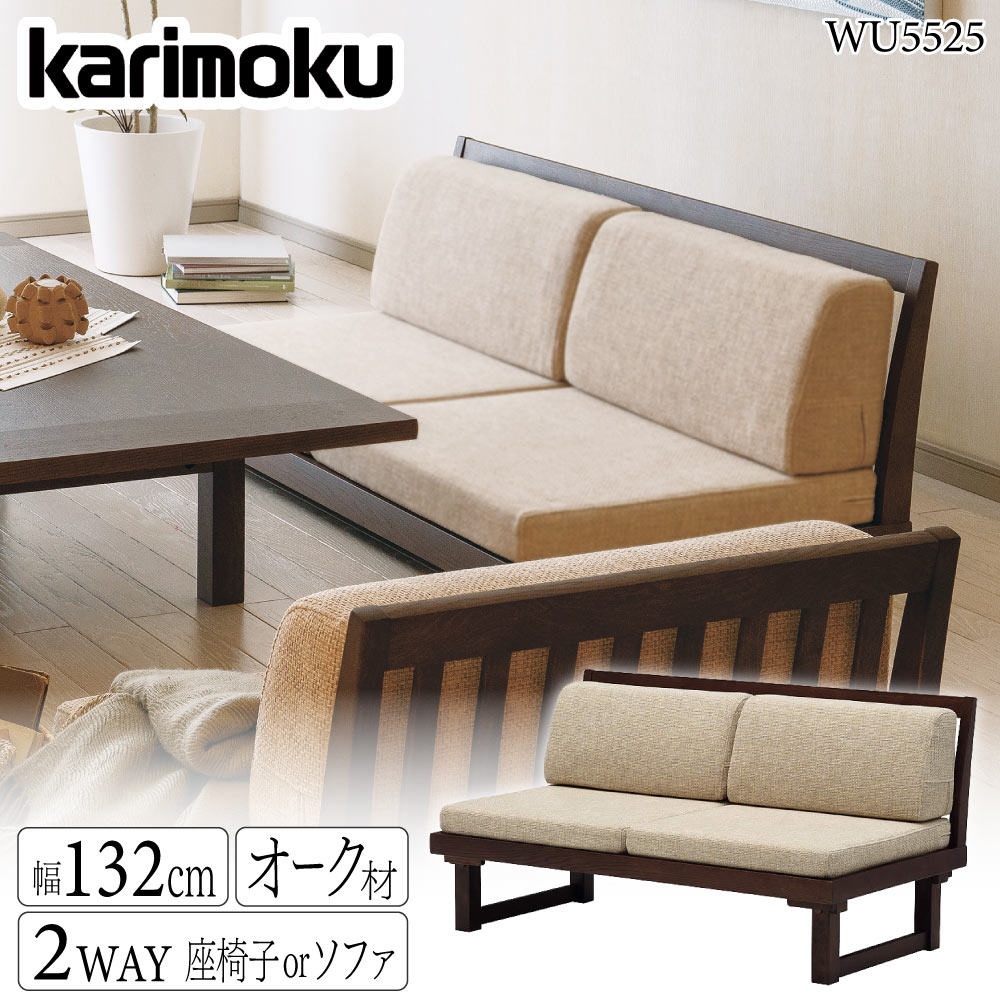 カリモク カリモク家具 WU55 WU5525 E K 