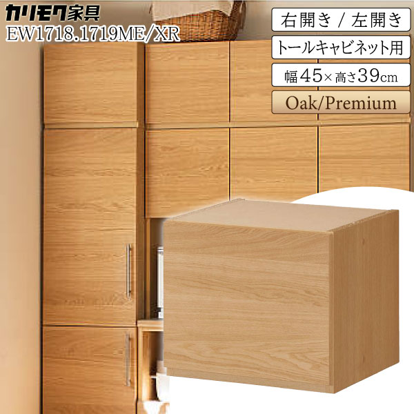 karimoku カリモク◾️木製家具 収納棚 木製キャビネット 整理棚 楽天市場】【開梱設置付】 カリモク カリモク家具 QD350 QD3506