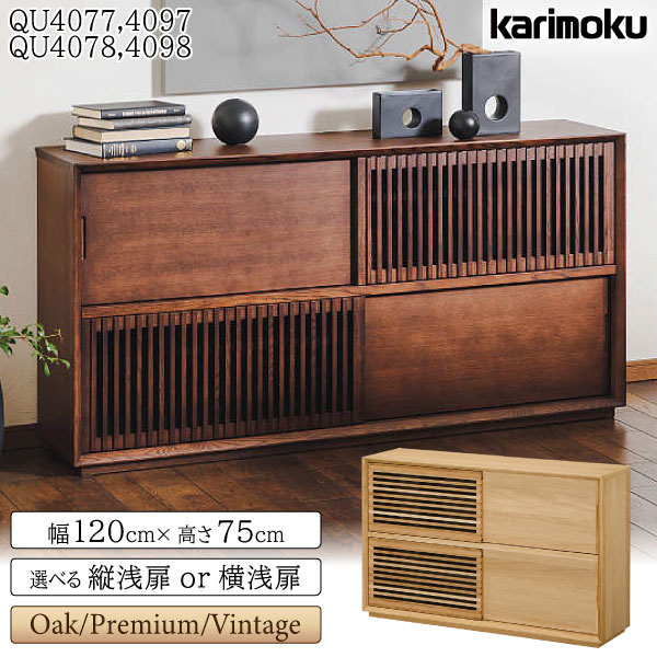 楽天市場】コイズミ(キャビネット・コンソール|収納家具 楽天市場】コイズミ(キャビネット・コンソール|収納家具
