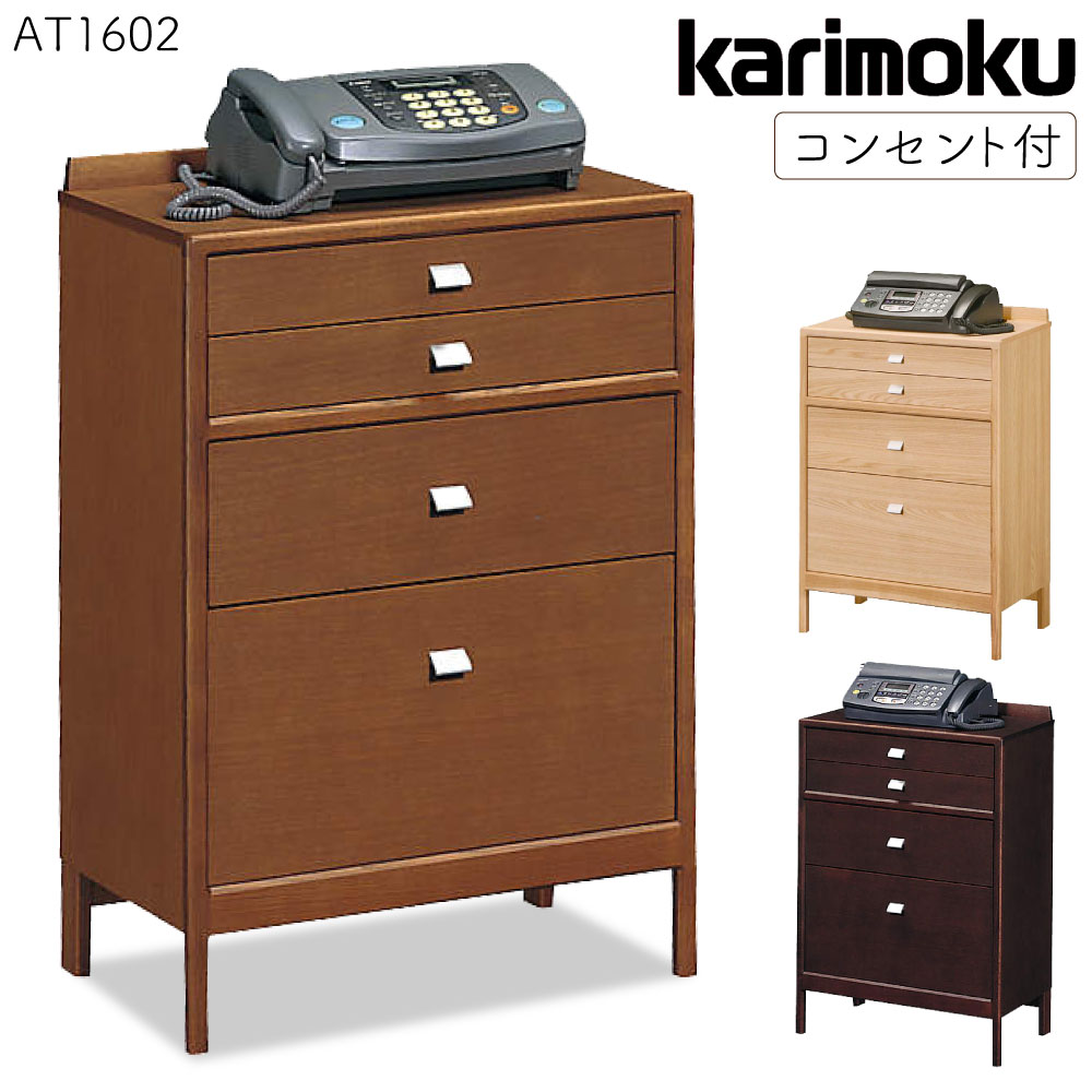 楽天市場】カリモク家具(タンス・チェスト|収納家具 楽天市場】カリモク家具(タンス・チェスト|収納家具