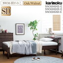 【開梱設置付】 カリモク カリモク家具 NW36 NW36M6 NW36M6ME-E NW36M6MK-E NW36M6XR-E ベッドフレーム SD 桐スノコ オーク ウォールナット材 木製 天然木 日本製 高さ調節 継ぎ脚 棚付き karimoku 通気性 宮付き セミダブルサイズ 高級