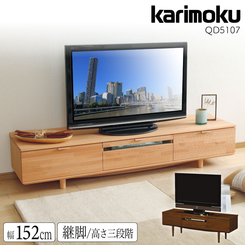 楽天市場】カリモク テレビボード(横幅(cm)横幅:150 楽天市場】カリモク テレビボード(横幅(cm)横幅:150
