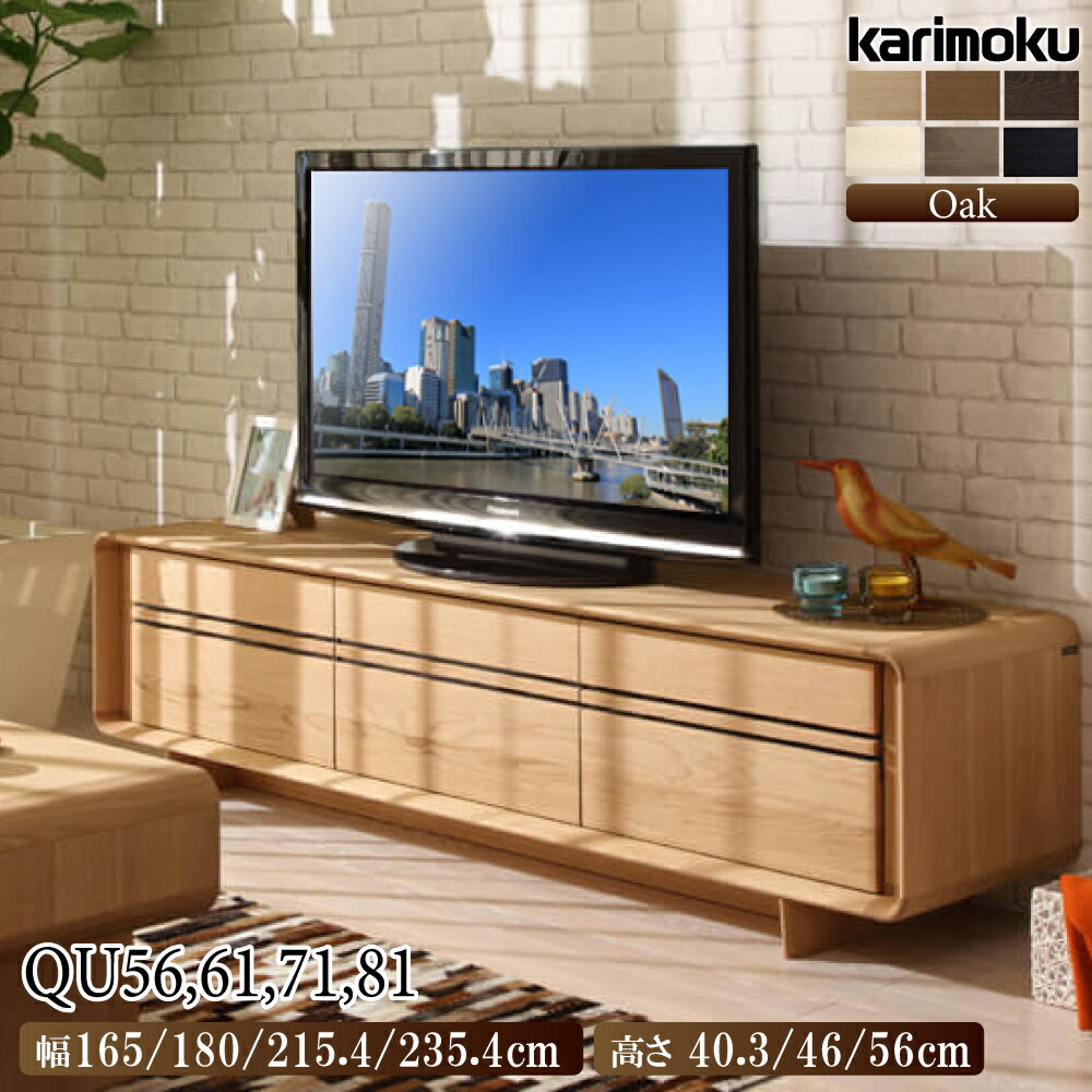楽天市場】カリモク テレビボード ソリッドの通販 楽天市場】カリモク テレビボード ソリッドの通販