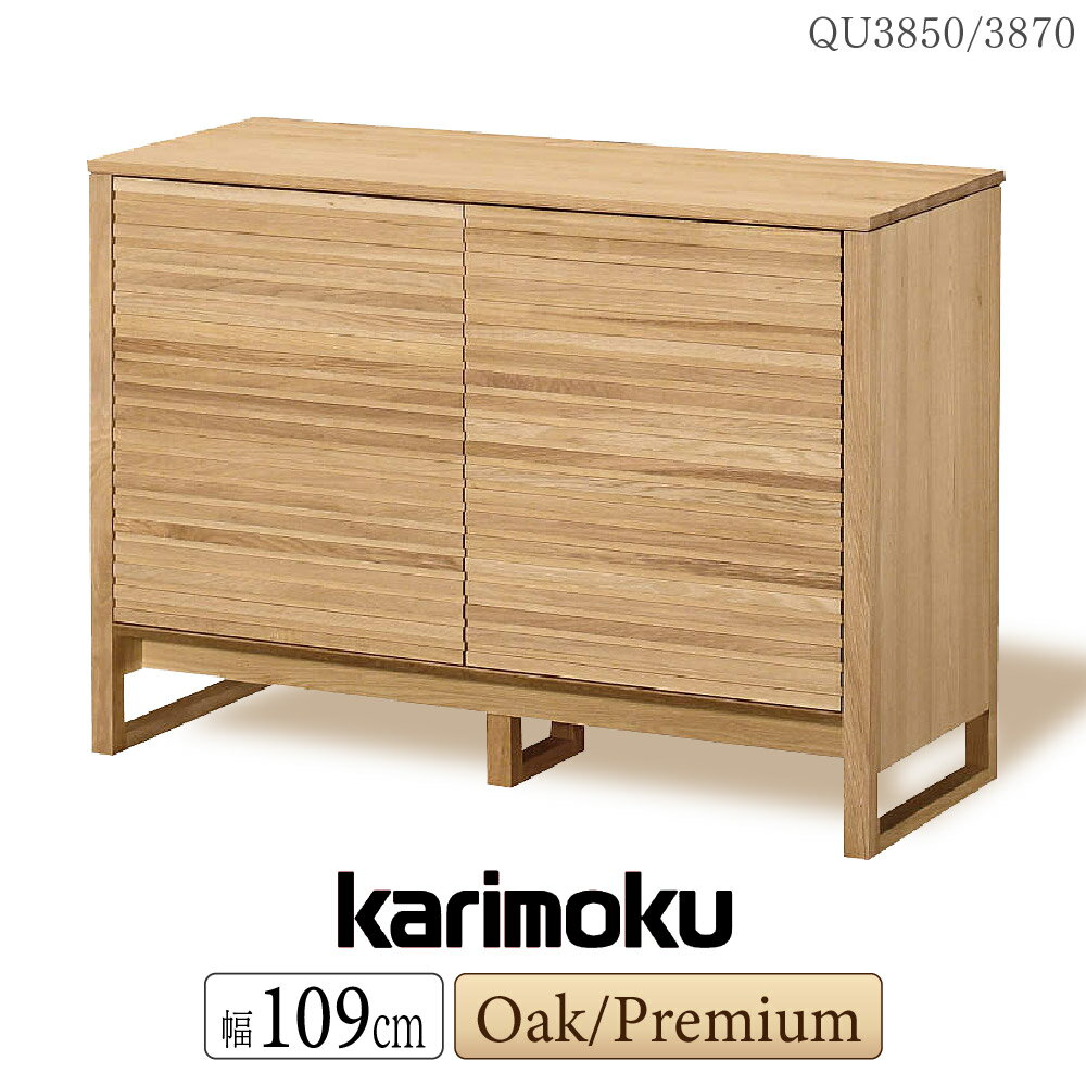 楽天市場】カリモク(収納家具|インテリア・寝具・収納)の通販 楽天市場】カリモク(収納家具|インテリア・寝具・収納)の通販