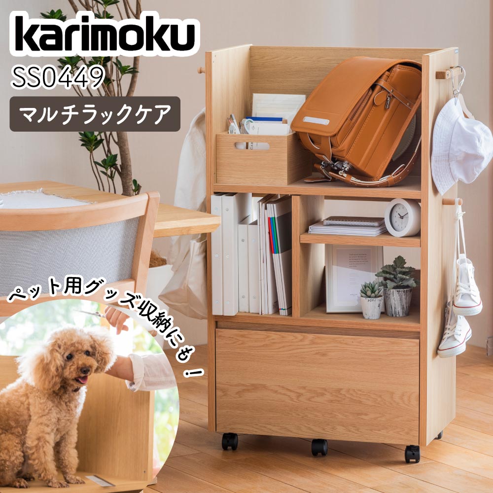 [最大400円OFFクーポン配布中] カリモク カリモク家具 SS0449 SS0449ME マルチラッ...